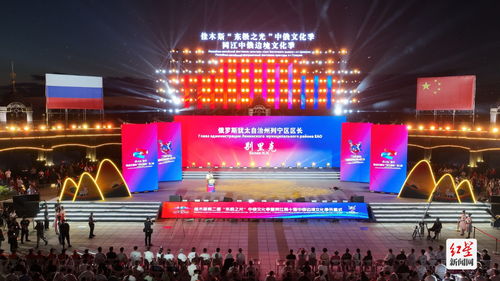 崃江风情，跨越千里的味蕾盛宴——邛崃特色产品与文化用品惊艳同江中俄边境文化季