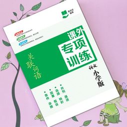 普本文化用品 专注教辅资料，为孩子的学习之路保驾护航