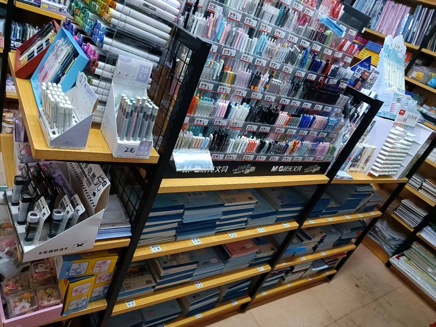 外兑文化用品店
